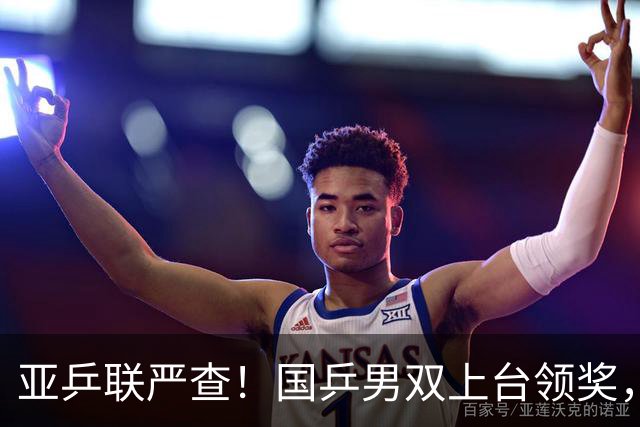 亚乒联严查！国乒男双上台领奖，官方错放日本国旗恶心人，温瑞博的反应圈粉无数