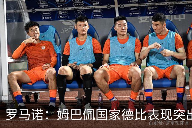 罗马诺：姆巴佩国家德比表现突出，成为凯恩最大金球奖对手